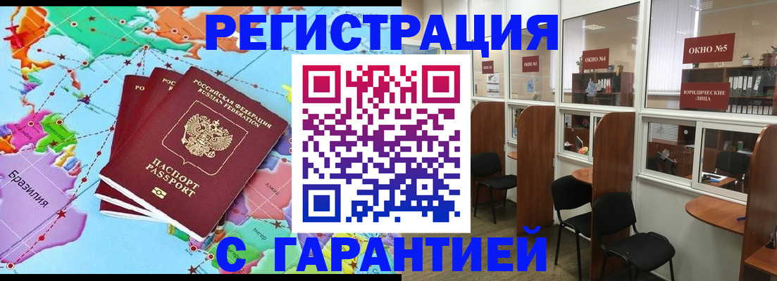 прописка штамп в Каменке