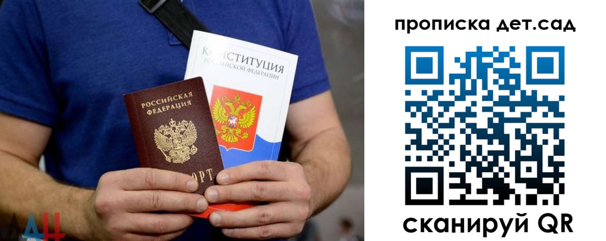 прописка от собственника в Каменке