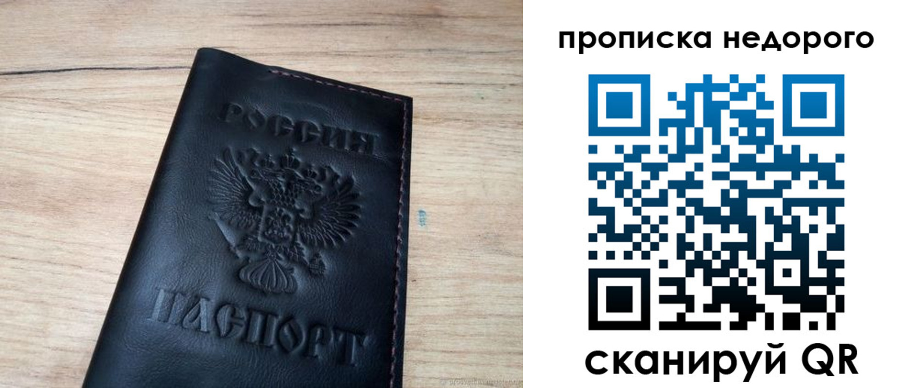 прописка в квартире в Каменке