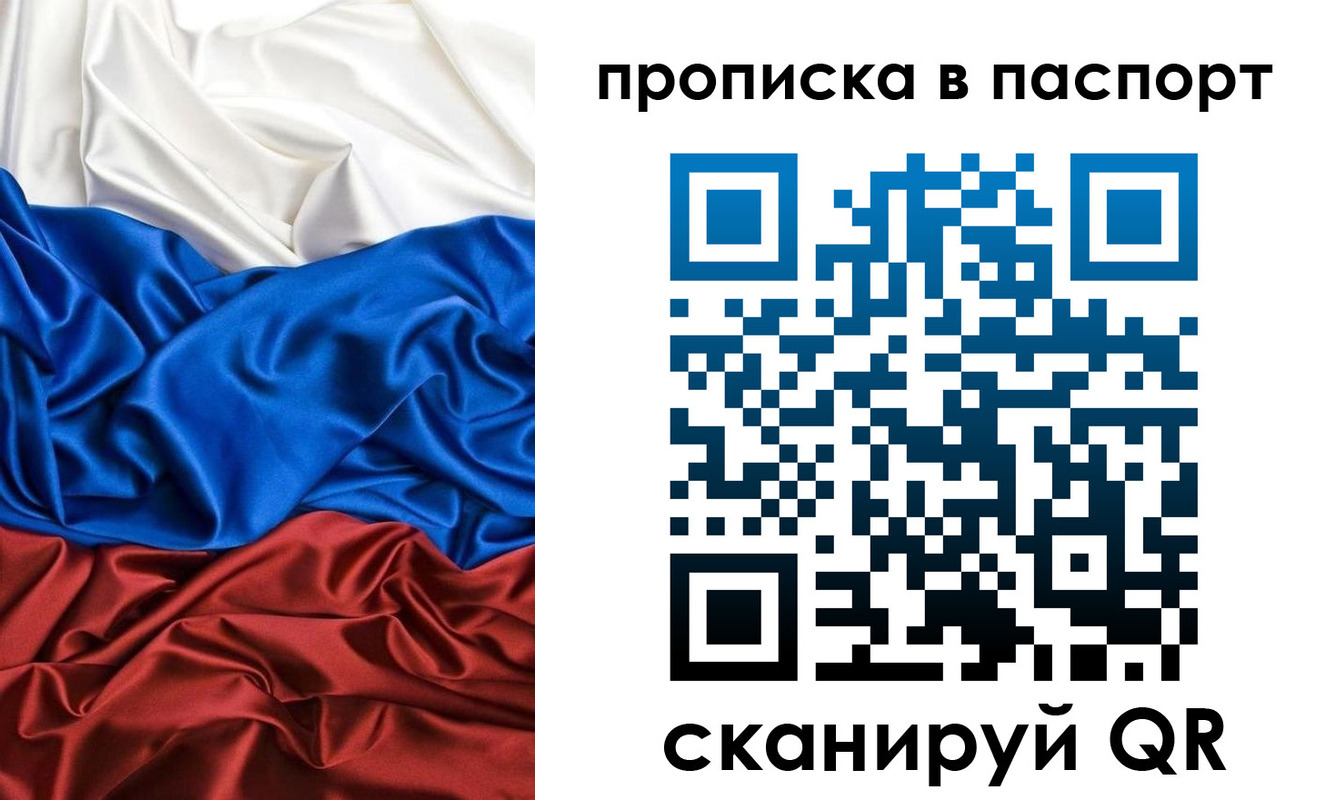 прописка ребенка в Каменке