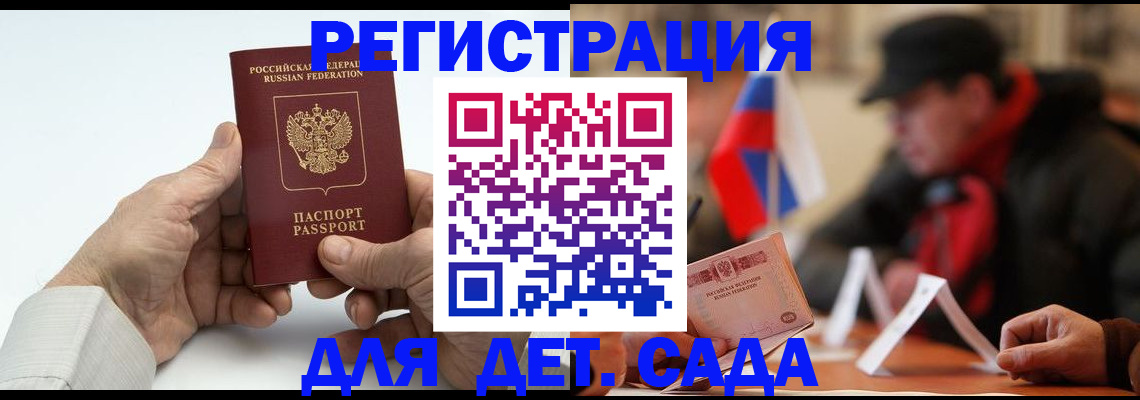 регистрация в Каменке