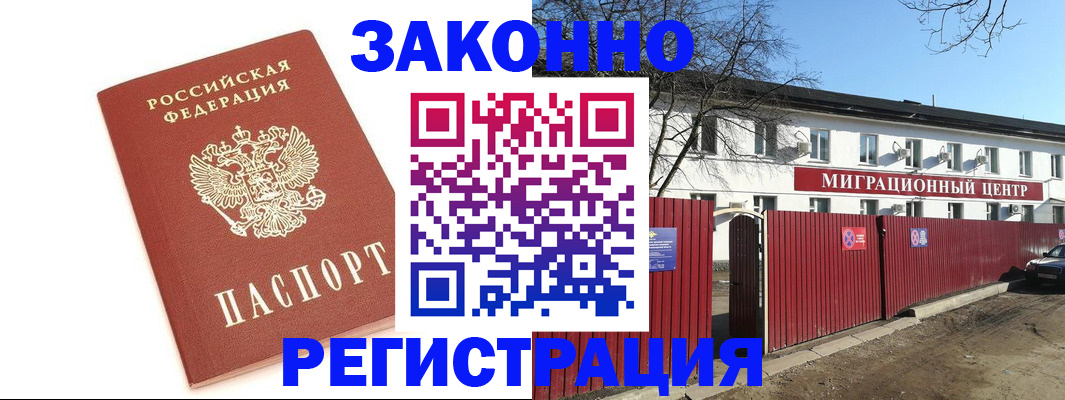 прописка ребенка в Каменке