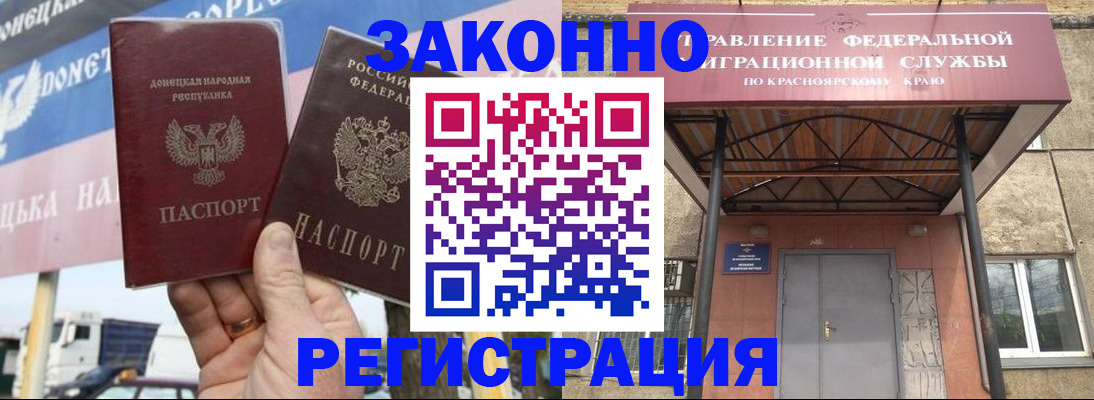 временная регистрация для школы в Каменке