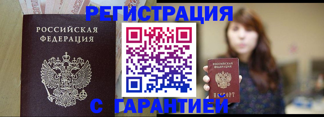 прописка для школы в Каменке