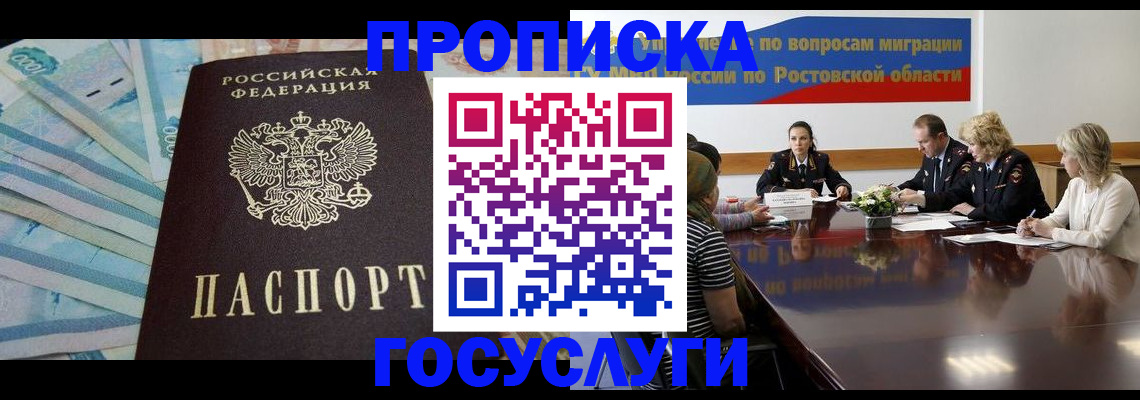 временная регистрация собственник в Каменке