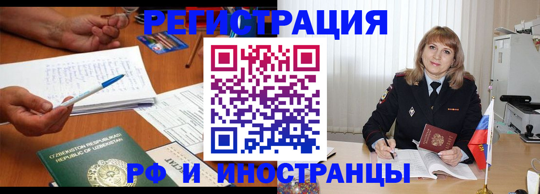 прописка для военкомата в Каменке
